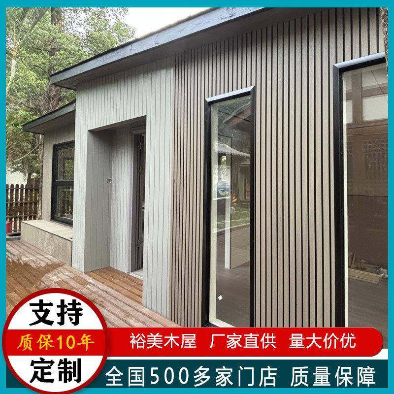 定制子户外木屋体组合木房营景区露可定制房立墙面移动小木屋民宿,基础建材,轻钢别墅,淘宝优惠券,粉丝福利购,淘宝优惠卷