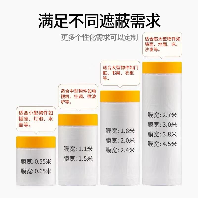 和纸遮美纹纸遮蔽保护整箱纸油漆喷和喷涂蔽膜汽车喷漆和纸55cm膜