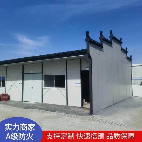 徽派马头墙仿古防火动房卸拼装拆户外办公住活可房工地临建彩616*