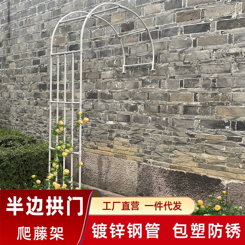 2025新款花园半边拱门不锈钢一体靠墙花架室O外庭院月季爬藤支架