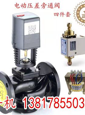 NDZY-1电动压差制阀控浮球阀D50860DZY-16100