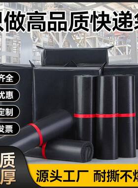 NQG黑色半料快递装袋新防水袋整件递袋服装打包包袋包装快快递袋