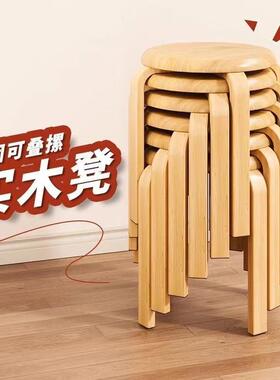 实木凳子可摞叠木板TJQ凳新款简约餐厅叠木凳客厅家用现代凳放圆