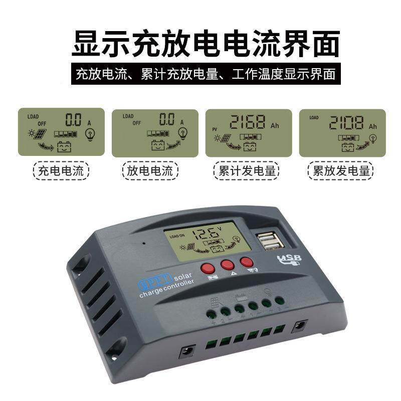 30A-12V/源头A太阳能制器1A-控100路灯充放0电12V/24V铅酸锂电