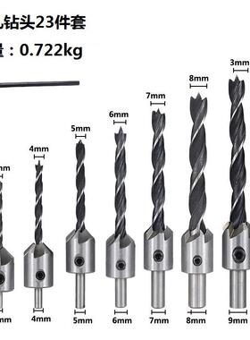 23件套开工孔钻DB025KKZ头木倒角器爪式木塞钻钻筒式木塞黄中心冲