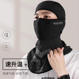塔斯队长保暖头TT0930男防寒防风全套围脖女套抓绒户外摩托脸车骑