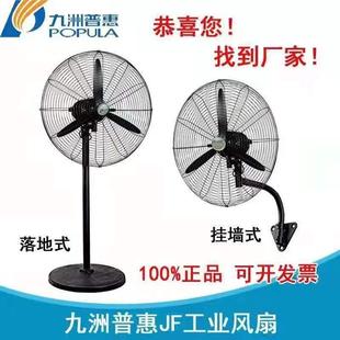 洲普6惠J车F强力排风EPI扇50750座地扇挂墙壁工业仓库间工厂电风