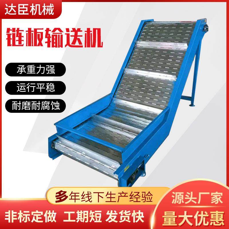 不锈钢工链板输送机输NMX链板托盘运输机装港口货物装舱平面扣板