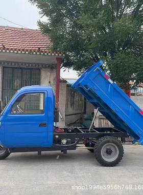 柴三轮车农用斗家用程工地自卸翻山区爬工坡王HYO运输油载重王