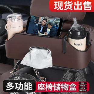 可LOG定756O汽车背收纳盒多功能物箱车载座椅后背纸巾储椅盒杯架