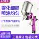 包邮 原0装 1汽车家具喷枪高雾化漆喷枪 171喷184漆枪W 喷漆喷w枪