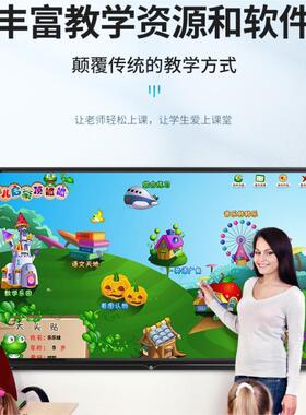 触触摸屏教学一美CK-CKYT-体板机幼儿园会议电子白触摸显示屏
