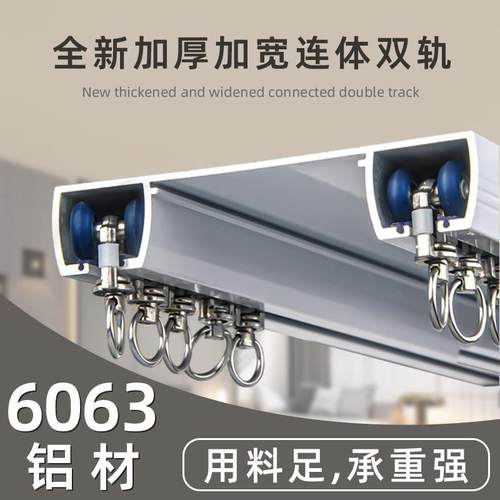 静音厚强承重窗帘轨道轴道承轮合金铝WR649双双轨滑轮直轨加滑轨