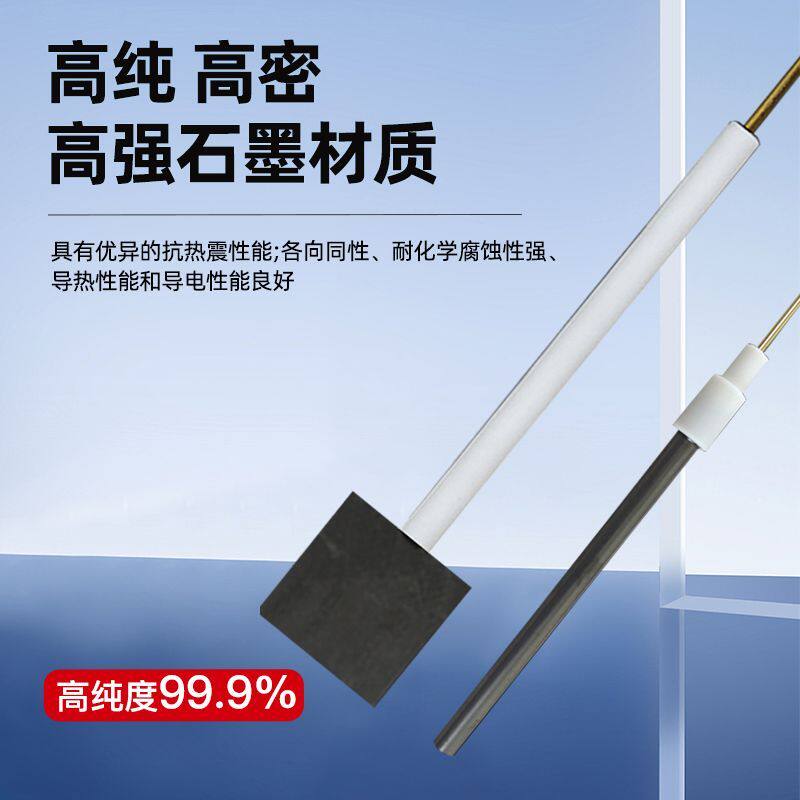 石墨棒电极石墨片对电极石墨圆盘电极阴极电解池三电极体系碳电极