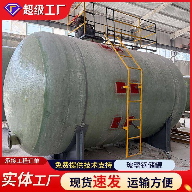 璃钢消防用水储罐河北蓄立卧式玻璃5钢储罐0立HH22546方大型玻储