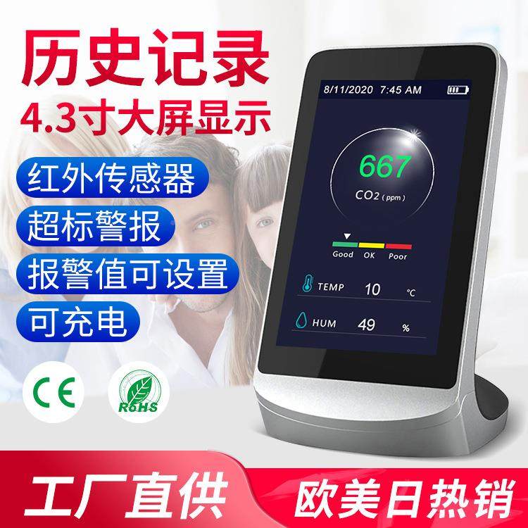 二氧化碳检测仪DM72C-co空气质量检测仪气体仪分厂析温湿度计工直