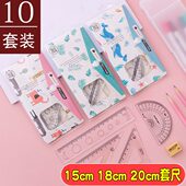 六一儿童小礼物小学生学习文具奖品教学测量直尺子20cm套尺三角板