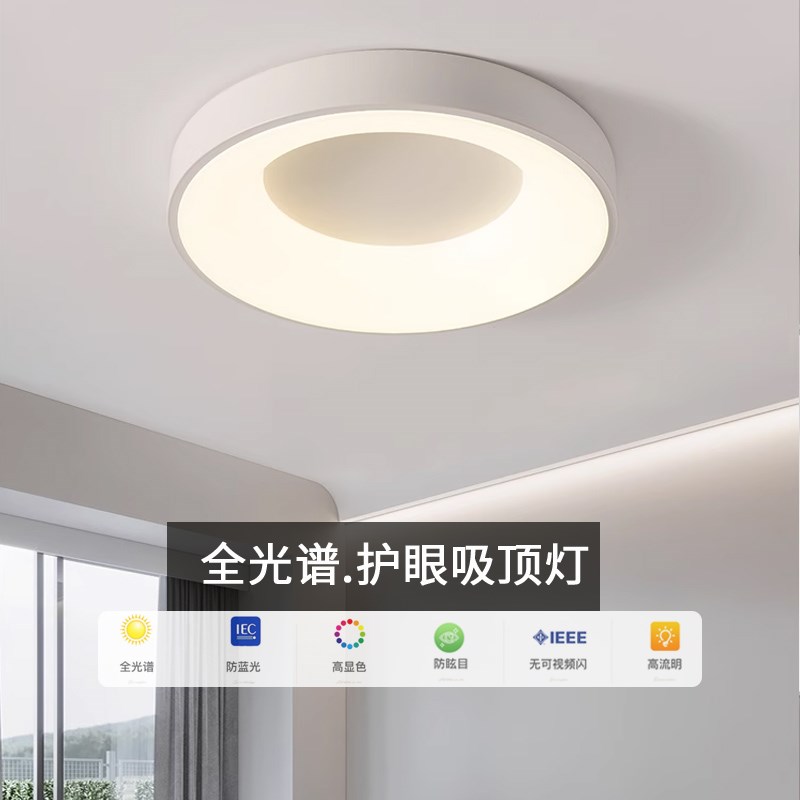 吸顶灯北欧卧室灯简约现代客厅2024新款极简圆形餐厅房Z间主卧室