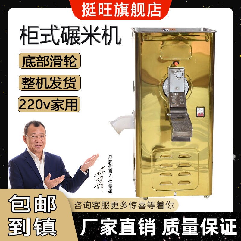柜式碾米机不锈钢打米机玉米脱皮机稻谷大米去壳O机家用剥皮机220