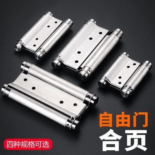 不锈钢自由门双开合页牛仔门双弹簧合叶内外开双向自动回位铰链