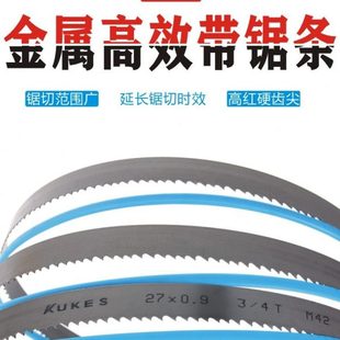 德国库克斯双金属带锯条高速钢M42金属切割3505进口4115锯床锯条