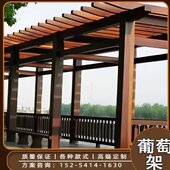 新款 防腐木花架碳化木长廊户外花园凉亭别墅庭院樟子松廊架葡萄架