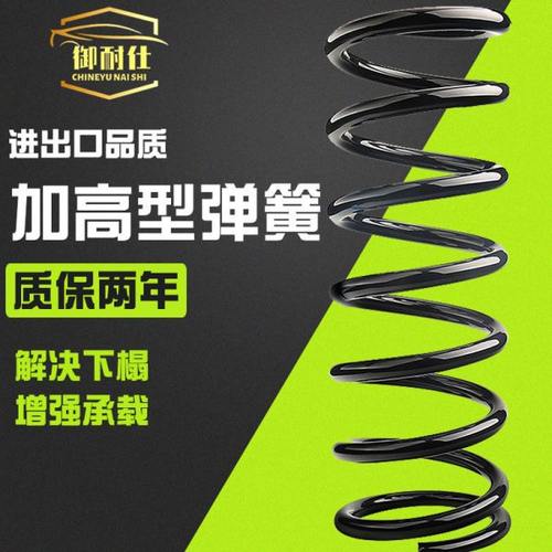 众泰Z100大迈X5后Z300前Z500加高2008减震器5008 T200 T600弹簧