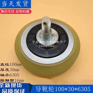 电梯配件OTIS导靴轮广日导靴轮滚轮导靴100 6305电梯导靴轮