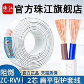 2.5平方电缆线 1.5 珠江电线纯铜阻燃白色扁平护套线2芯0.5 0.75
