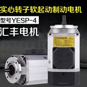 新乡市汇丰特种电机厂YSEP0.4KW 实心转子软启动制动电机带刹车