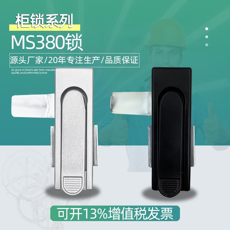MS380配电箱柜门平面锁电柜箱连杆机械门锁J柜门设备电器柜锁717-