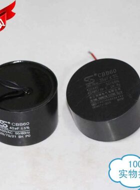 电机启动电容器大饼运转电容器 CBB60 35UF 450V深水泵深井泵配件