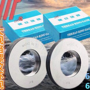 M100 成量环规 测外螺纹量规M85 大规格螺纹通止规 6g6h 螺纹环规