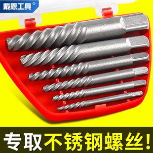不锈钢断丝取出器高强度取断头螺丝神器反牙起丝拆黄油嘴专用工具