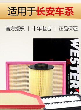 长安CS35 CS55 CS75逸动PLUS锐程CS85逸达CS95睿骋CC空滤空气滤芯