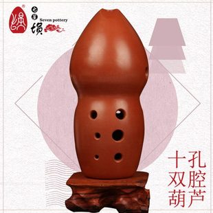 七星埙升级十孔双腔葫芦埙初学者入门专业演奏民族乐器素面陶埙