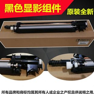 6080 7000 7080 显影器 带载体 原装 显影仓 全新施乐小风神DC6000