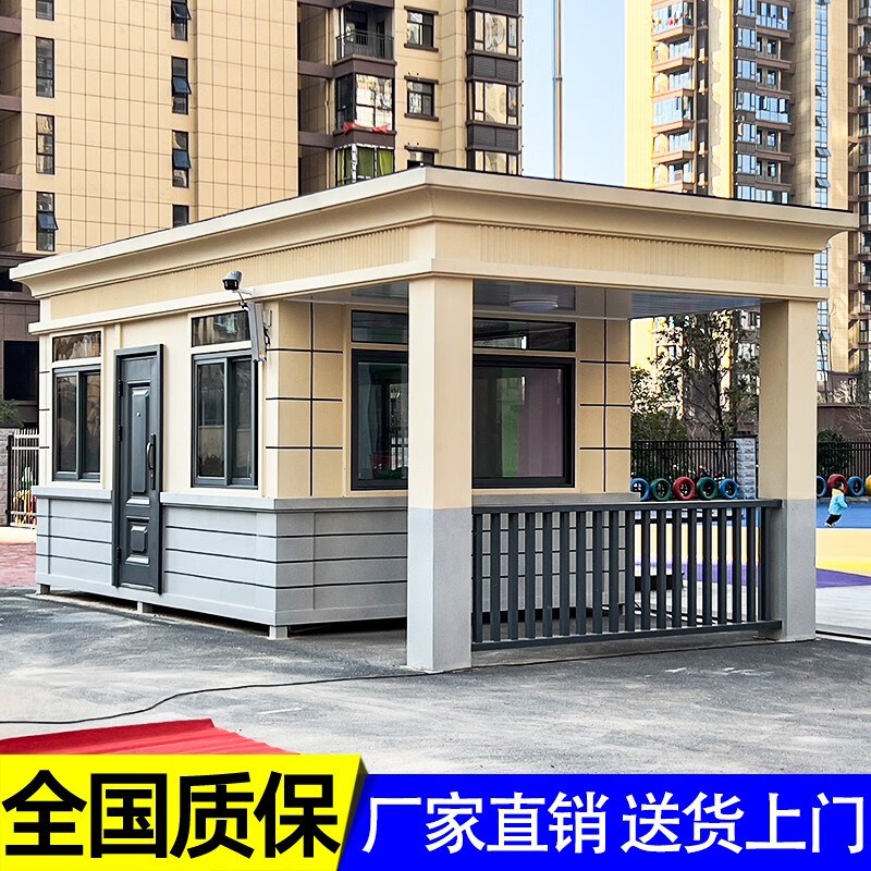 真石漆岗亭门卫室保安亭户外移动隔D热警务小区钢结构值班岗亭厂