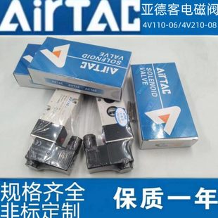 4V320 4V310 4V420 3V210 4M310 亚德客电磁阀4V210 3V310 4V110