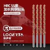 150CNC加长钻咀涂层钨钢钻头 120 络伊塔55度整体合金麻花钻4