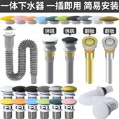 洗手盆下水管防臭台盆面盆按压式 弹跳去水软管翻板金下水器排水管