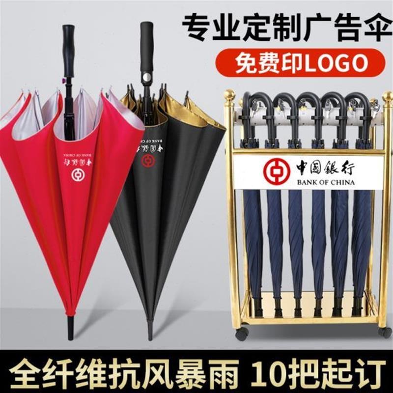 双人大号定制可印logo直柄长柄广告伞男黑N胶晴雨两用暴雨专用雨
