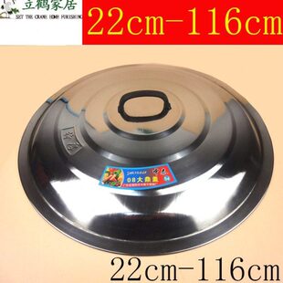 304不锈钢锅盖通用炒菜炒锅铁家用圆形加厚30盖子32寸34厘米36cm