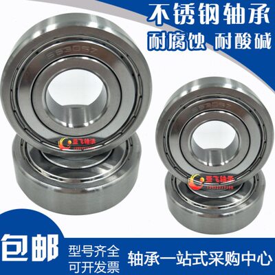 不锈钢轴承S6008Z S6809Z S6810Z S6811Z S6812Z S6813Z S6814ZZ