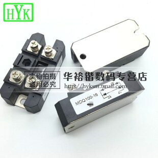 单相桥式整流桥MDQ100A 1600V 桥式整流器 MDQ100-16
