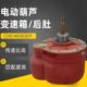 钢丝绳电动葫芦变速箱0.5T1T2T3T5T10T20T电葫芦减速机 变速后肚