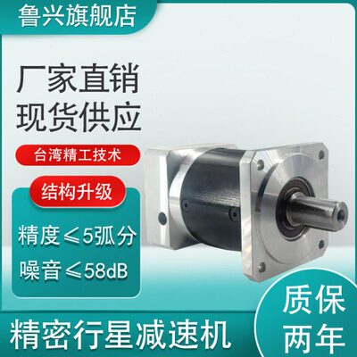 替代湖北行星减速机KPF40-8伺服减速箱KPL40-5齿轮减速器厂家现货