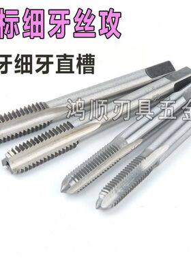 左牙直槽丝攻M8M10M12M14M16M20M26M24*1.5*2*3反牙细牙机用丝锥