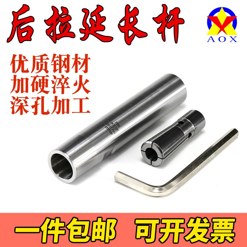 后拉式延长杆 SDC8/10/12v/16/20/25/32 直柄刀杆后拉加长夹头接