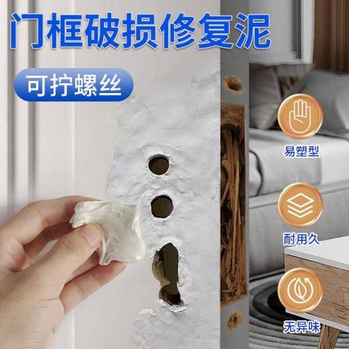 【GULEJU】木门门框破损修复门锁槽修补洞木门板修补神器填充胶泥